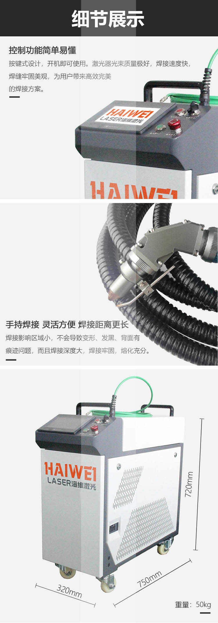 1734604101244151.jpg 手持式Y(jié)AG小功率激光焊接機(jī)詳情頁(yè).jpg