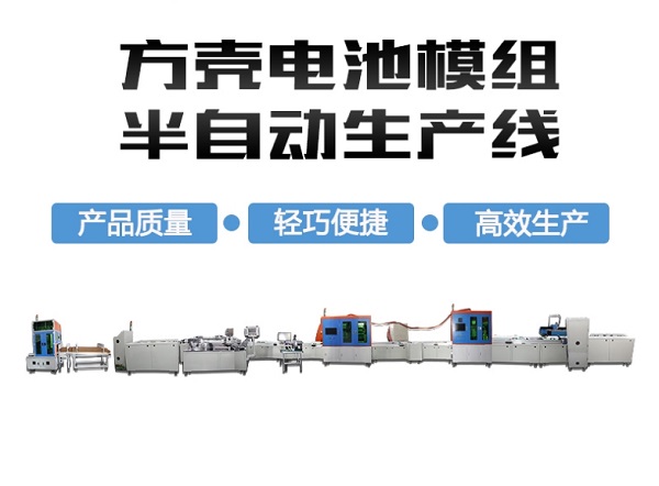 鋰電池pack生產(chǎn)線 鋰電池pack生產(chǎn)線